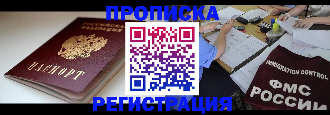 прописка для школы в Пермском крае