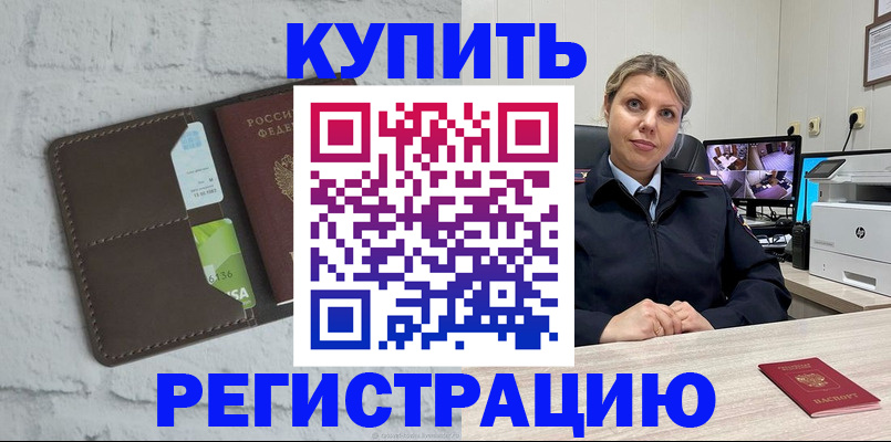 прописка регистрация в Пермском крае