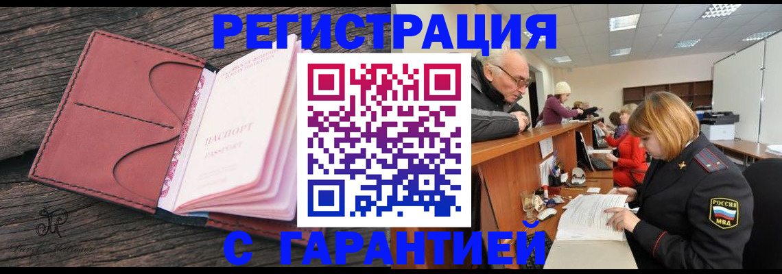 временная регистрация в квартире в Пермском крае