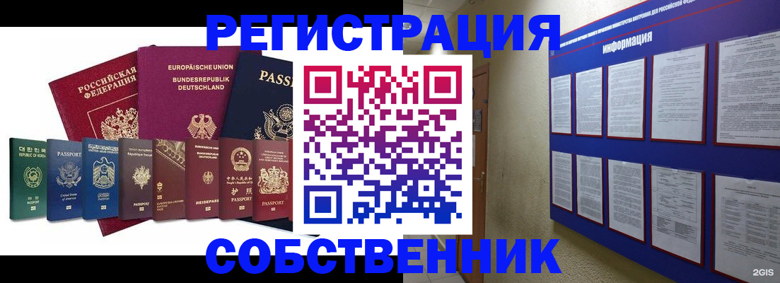 прописка для кредита в Пермском крае